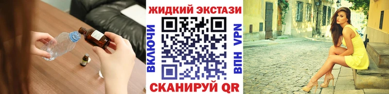 купить наркоту  Евпатория  Бутират жидкий экстази 